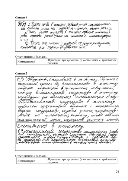 Файл:Obschestvoznanie mr ege 2025.pdf