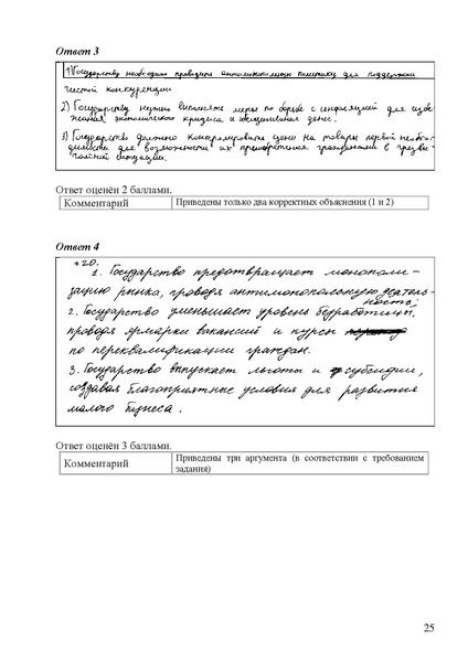 Файл:Obschestvoznanie mr ege 2025.pdf