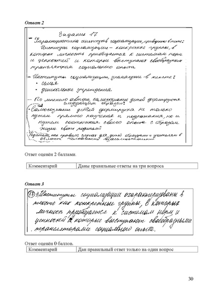 Файл:Obschestvoznanie mr ege 2025.pdf