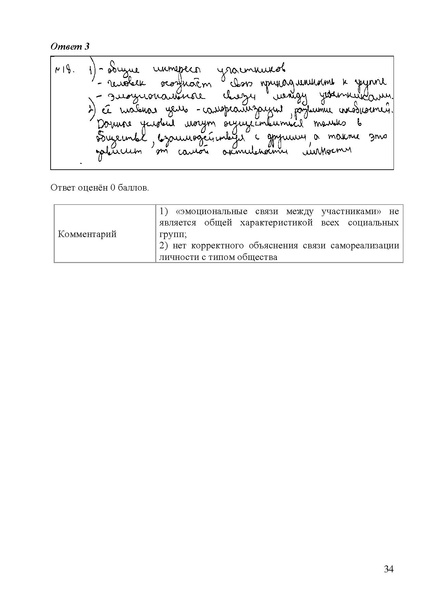 Файл:Obschestvoznanie mr ege 2025.pdf