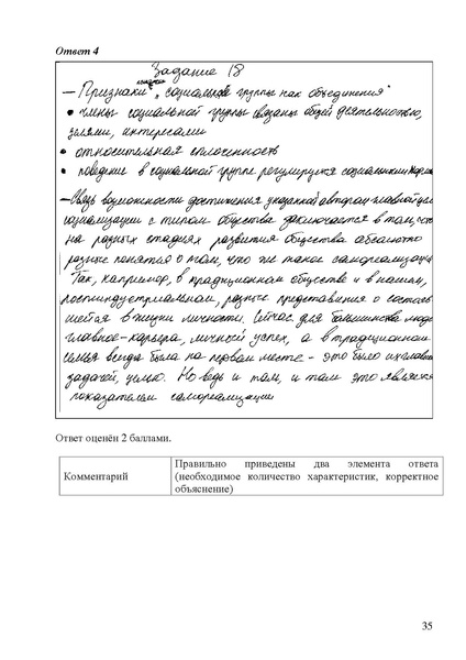 Файл:Obschestvoznanie mr ege 2025.pdf