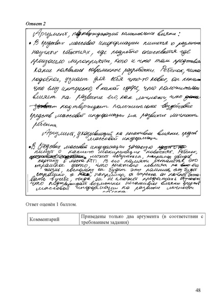 Файл:Obschestvoznanie mr ege 2025.pdf