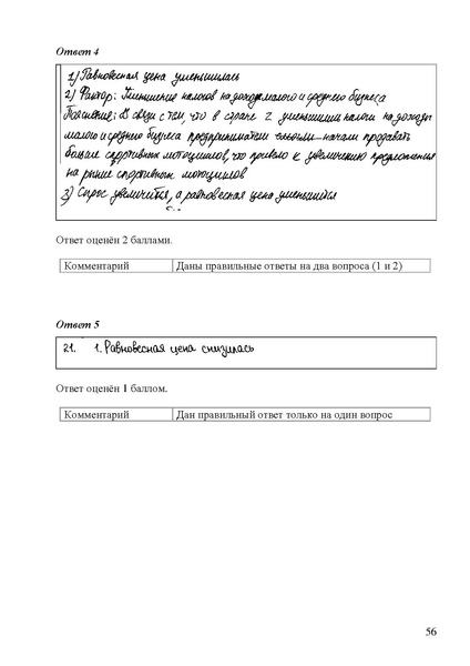 Файл:Obschestvoznanie mr ege 2025.pdf