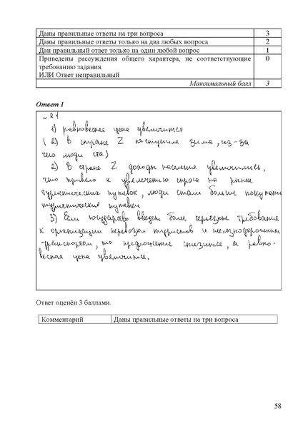 Файл:Obschestvoznanie mr ege 2025.pdf