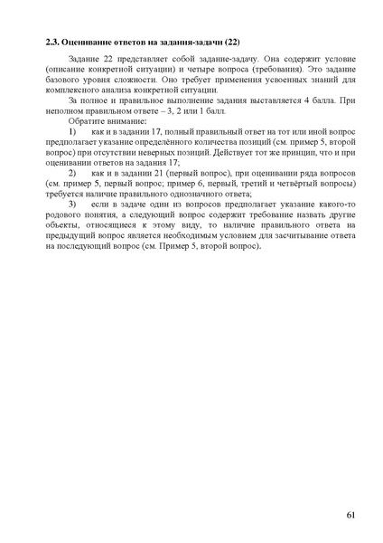 Файл:Obschestvoznanie mr ege 2025.pdf