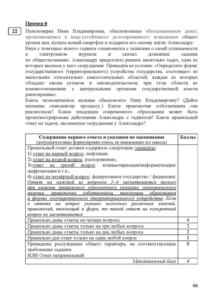 Файл:Obschestvoznanie mr ege 2025.pdf