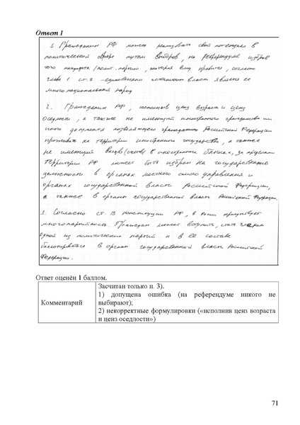 Файл:Obschestvoznanie mr ege 2025.pdf