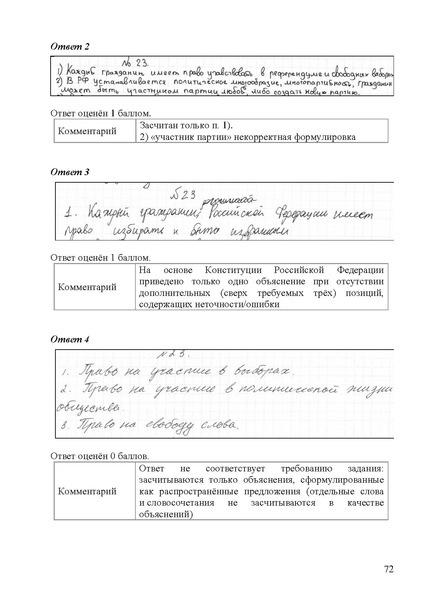 Файл:Obschestvoznanie mr ege 2025.pdf