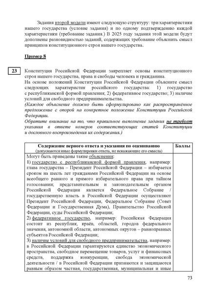 Файл:Obschestvoznanie mr ege 2025.pdf