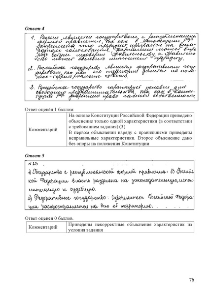 Файл:Obschestvoznanie mr ege 2025.pdf