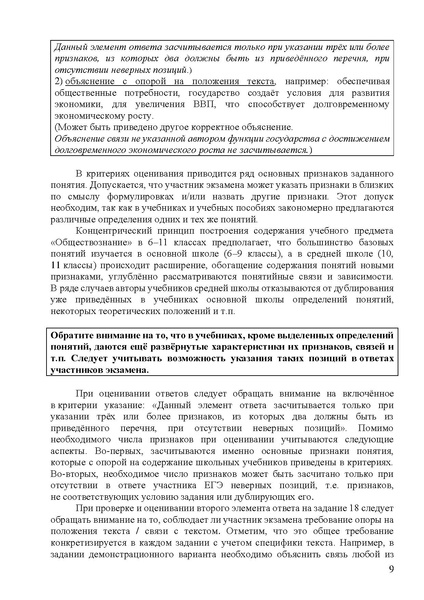 Файл:Obschestvoznanie mr ege 2025.pdf