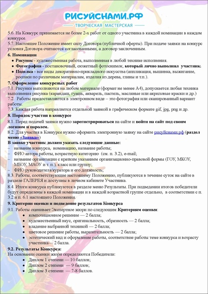 Файл:Polozenie-narodnye-promysly.pdf