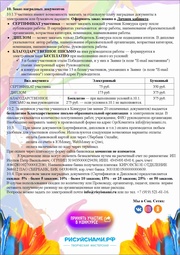 следующая страница →