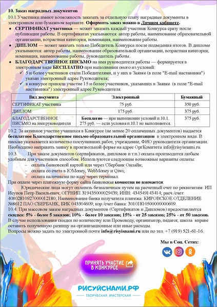 Файл:Polozenie-narodnye-promysly.pdf