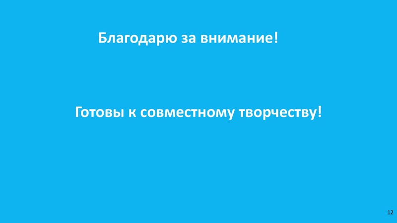 Файл:Доклад гмо Кунсбаева Г.А..pdf