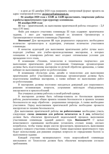 Файл:ИМЦ-15-1949 Технология.pdf