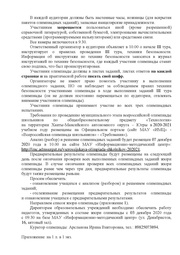 следующая страница →