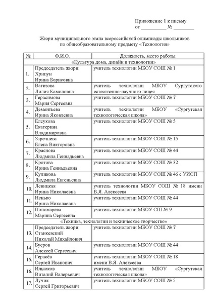 Файл:ИМЦ-15-1949 Технология.pdf