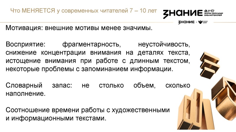 Файл:Кузнецова Марина Младший школьник и книга что меняется.pdf