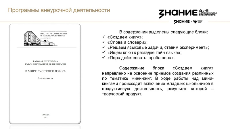 Файл:Кузнецова Марина Младший школьник и книга что меняется.pdf