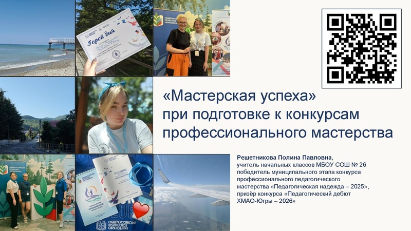 Файл:Мастерская успеха Решетникова.pdf