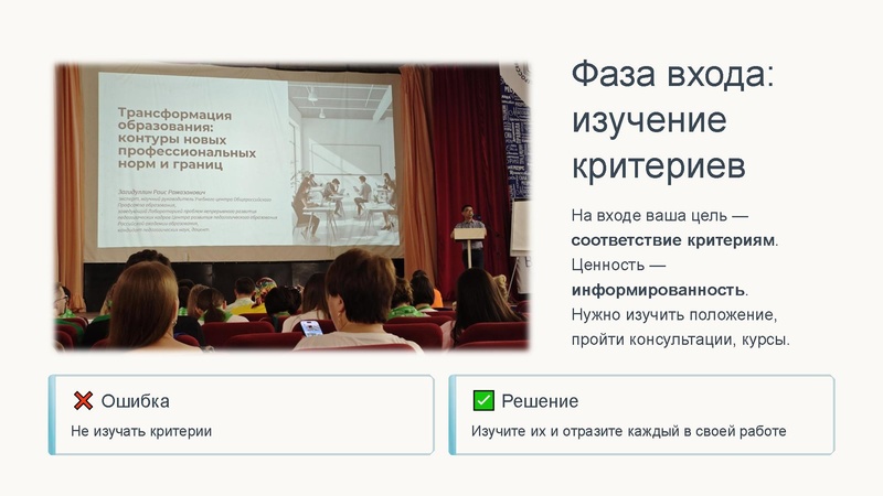 Файл:Мастерская успеха Решетникова.pdf