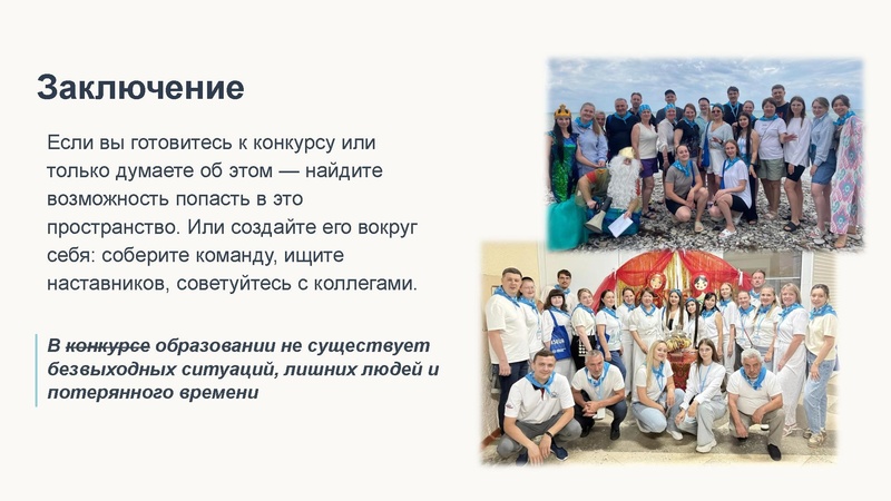 Файл:Мастерская успеха Решетникова.pdf