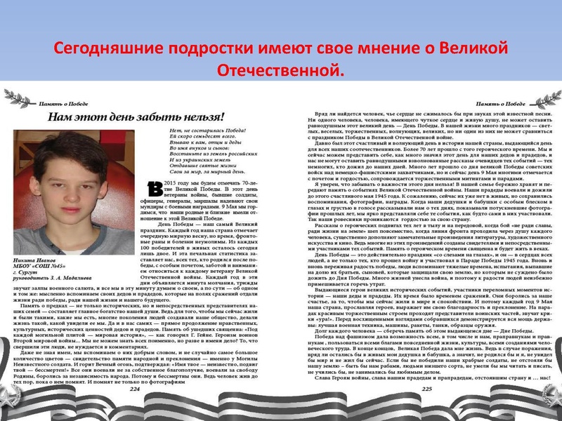 Файл:Оружие победы .pdf