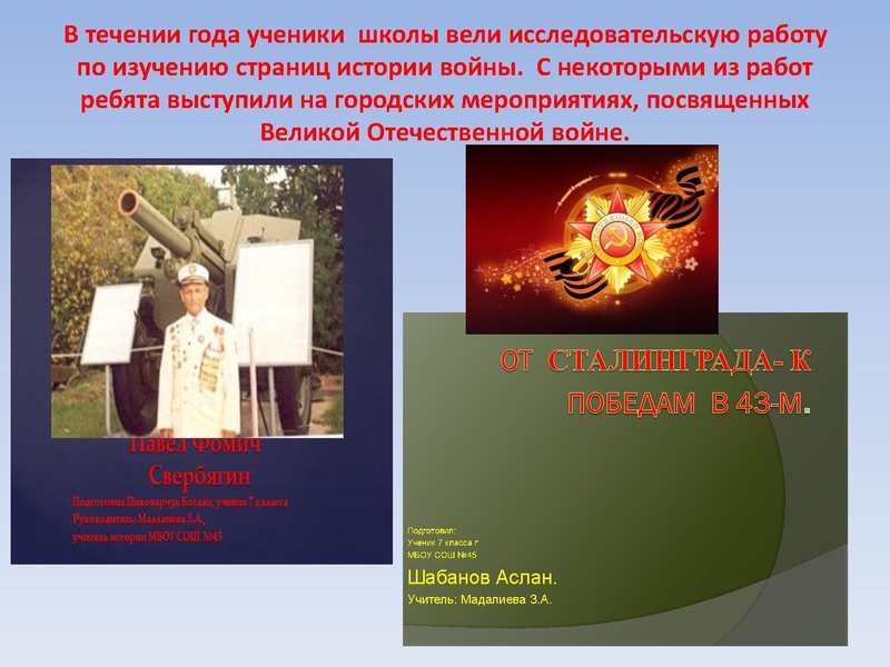 Файл:Оружие победы .pdf