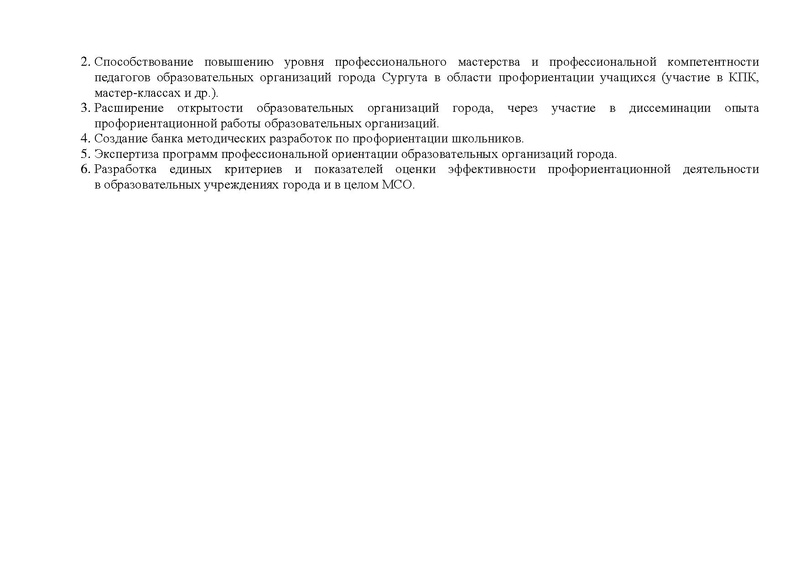 Файл:Отчет ГМО профориентаторов за 2017-2018 итог.pdf