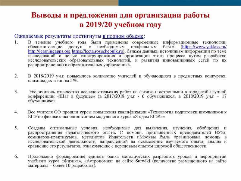 Файл:Отчет ГМО физика ИТОГ.pdf