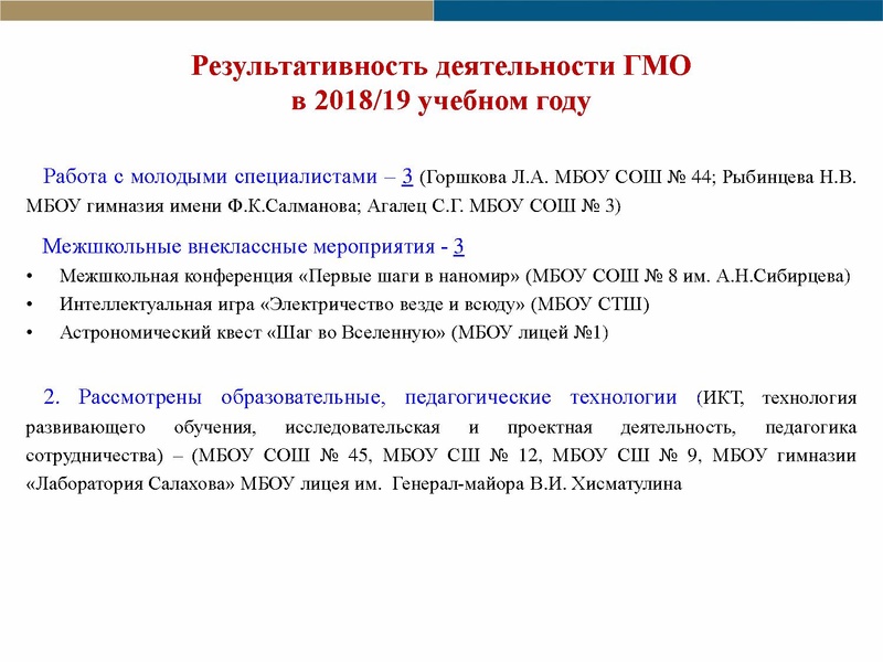 Файл:Отчет ГМО физика ИТОГ.pdf