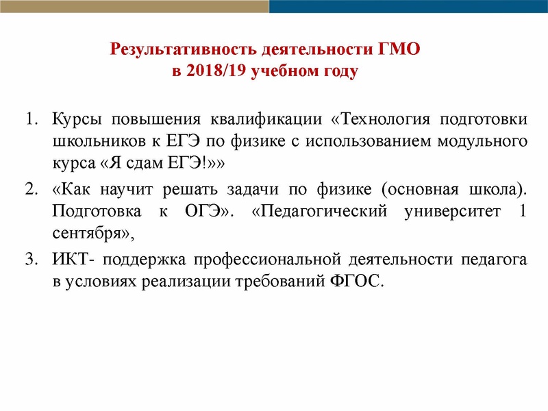 Файл:Отчет ГМО физика ИТОГ.pdf