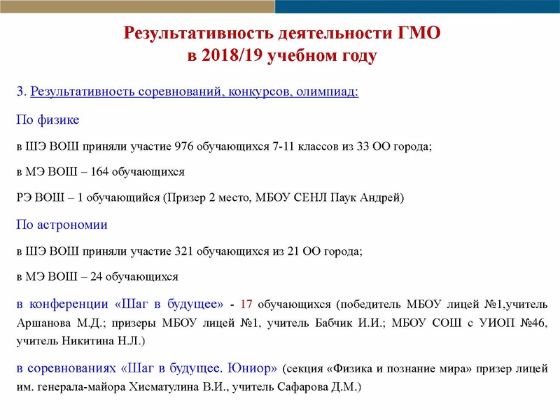 Файл:Отчет ГМО физика ИТОГ.pdf