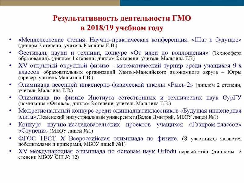 Файл:Отчет ГМО физика ИТОГ.pdf