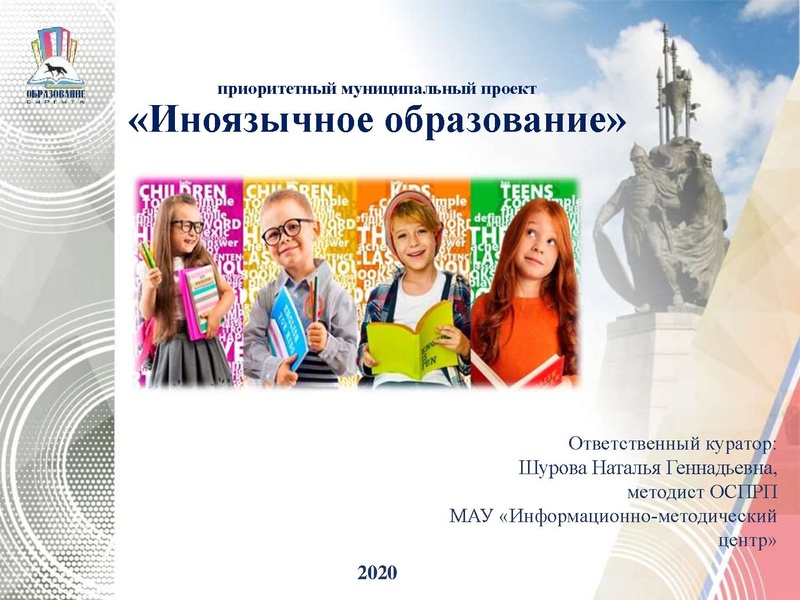 Файл:Отчет по проекту ИО 2019-20 на сайт.pdf