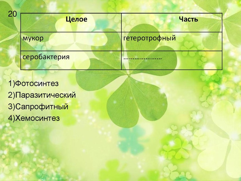 Файл:Подготовка к ГИА по биологии.pdf