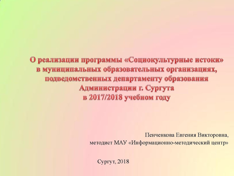 Файл:Программа заседания 15.05.2018.pdf