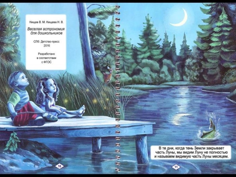 Файл:Сурдин В.Г. Мифы-2019.pdf