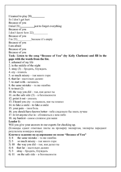 Файл:Сценарий Quiz-game ШмелеваА.Н..pdf