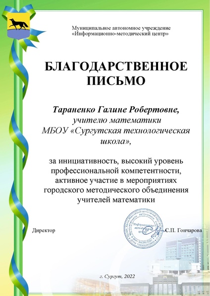 Файл:Тараненко Г.Р.pdf