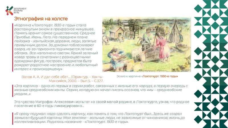 Файл:Тебетев 100 лет презентация .pdf