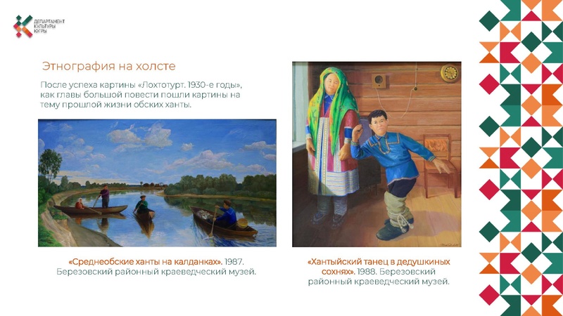 Файл:Тебетев 100 лет презентация .pdf