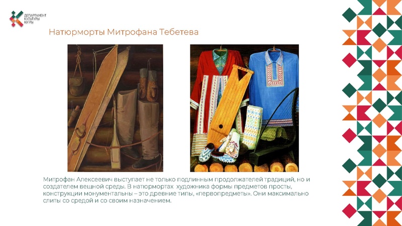 Файл:Тебетев 100 лет презентация .pdf