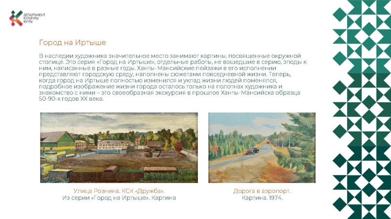 Файл:Тебетев 100 лет презентация .pdf