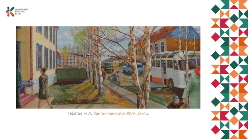 Файл:Тебетев 100 лет презентация .pdf