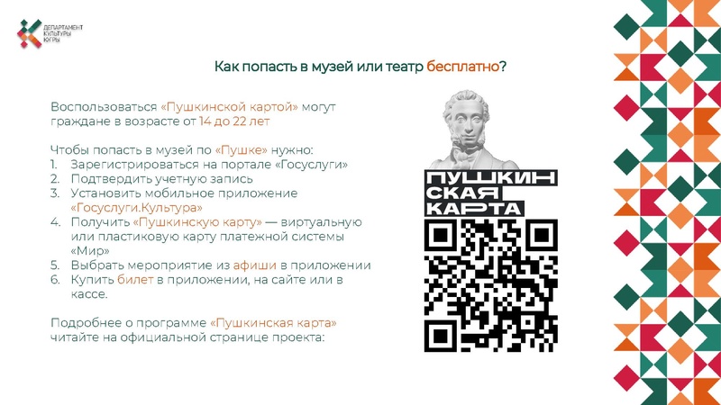 Файл:Тебетев 100 лет презентация .pdf