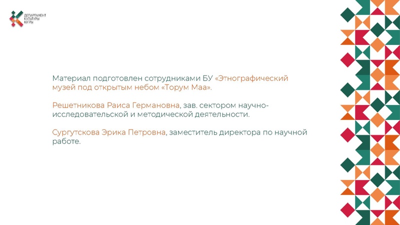 Файл:Тебетев 100 лет презентация .pdf