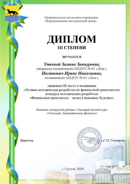 Файл:Утеевой З.З., Пилипович И.Н.pdf