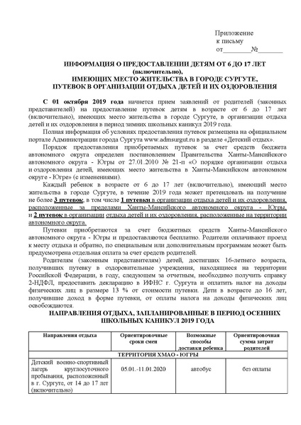 Файл:12-02-7055.pdf